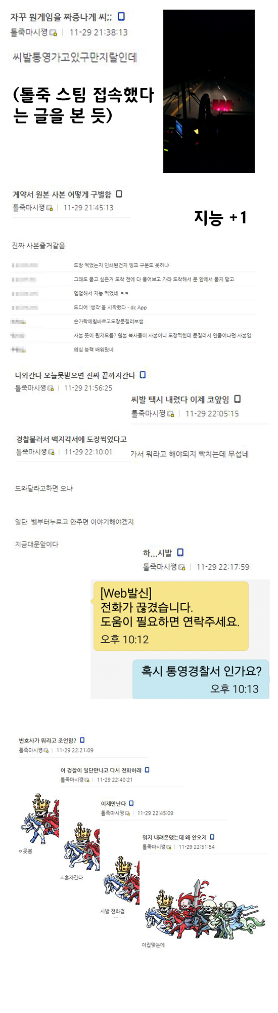 D사이트 인감사건 | 인스티즈