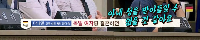 [비정상회담] 만약 아내가 아이에게 자신의 성을 붙인다고 한다면? | 인스티즈