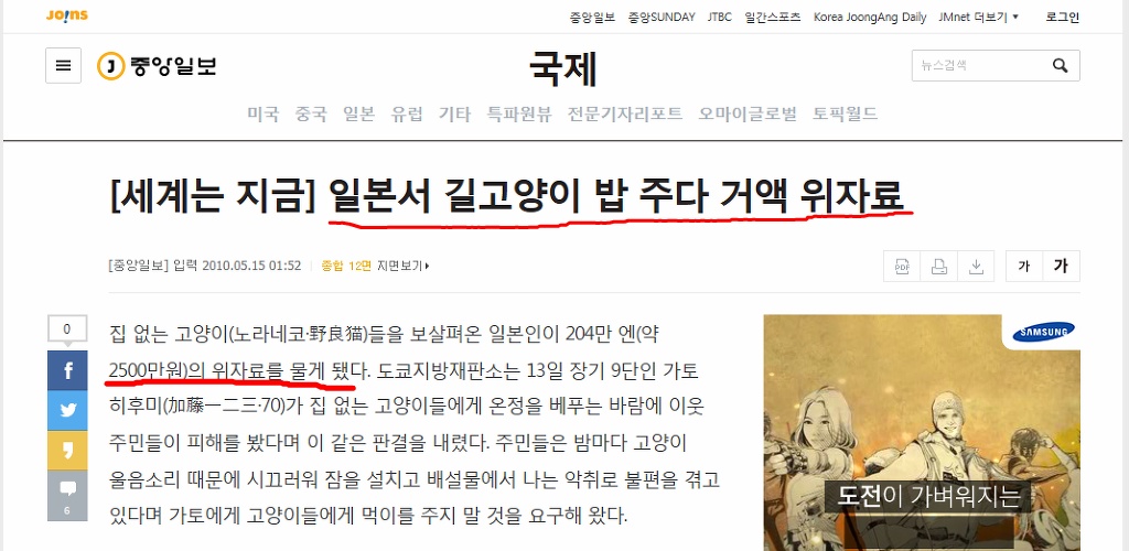 일본의 길고양이 관련 정책 | 인스티즈