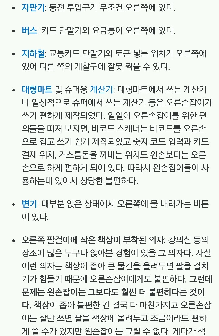 왼손잡이의 좋은점 | 인스티즈