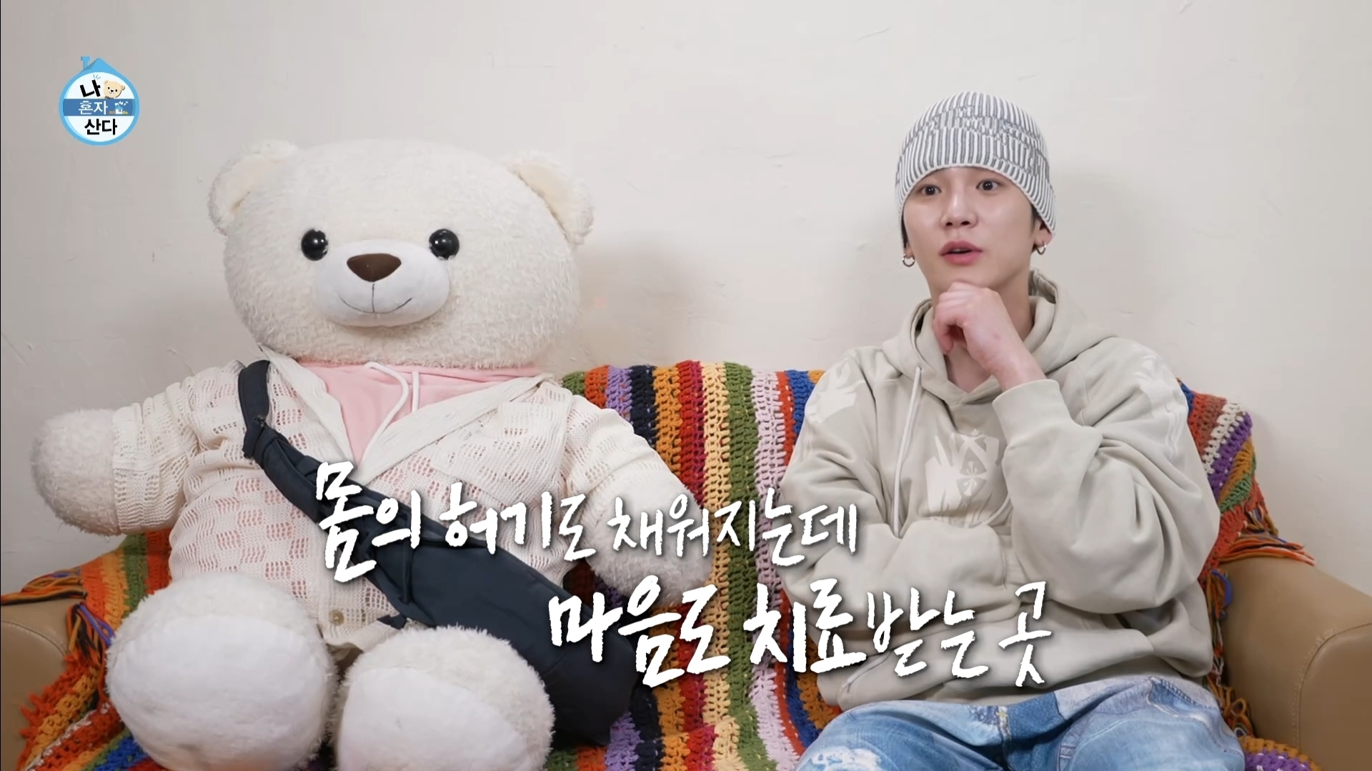 [나혼자산다] 10년 넘게 단골이라는 강원도 능이백숙집 찾아간 샤이니 키 | 인스티즈