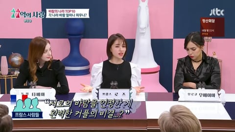 프랑스인들이 바람 많이 피는 이유 | 인스티즈