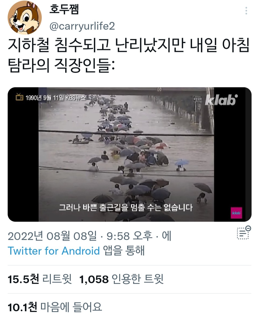 직장인들 트윗모음.twt | 인스티즈