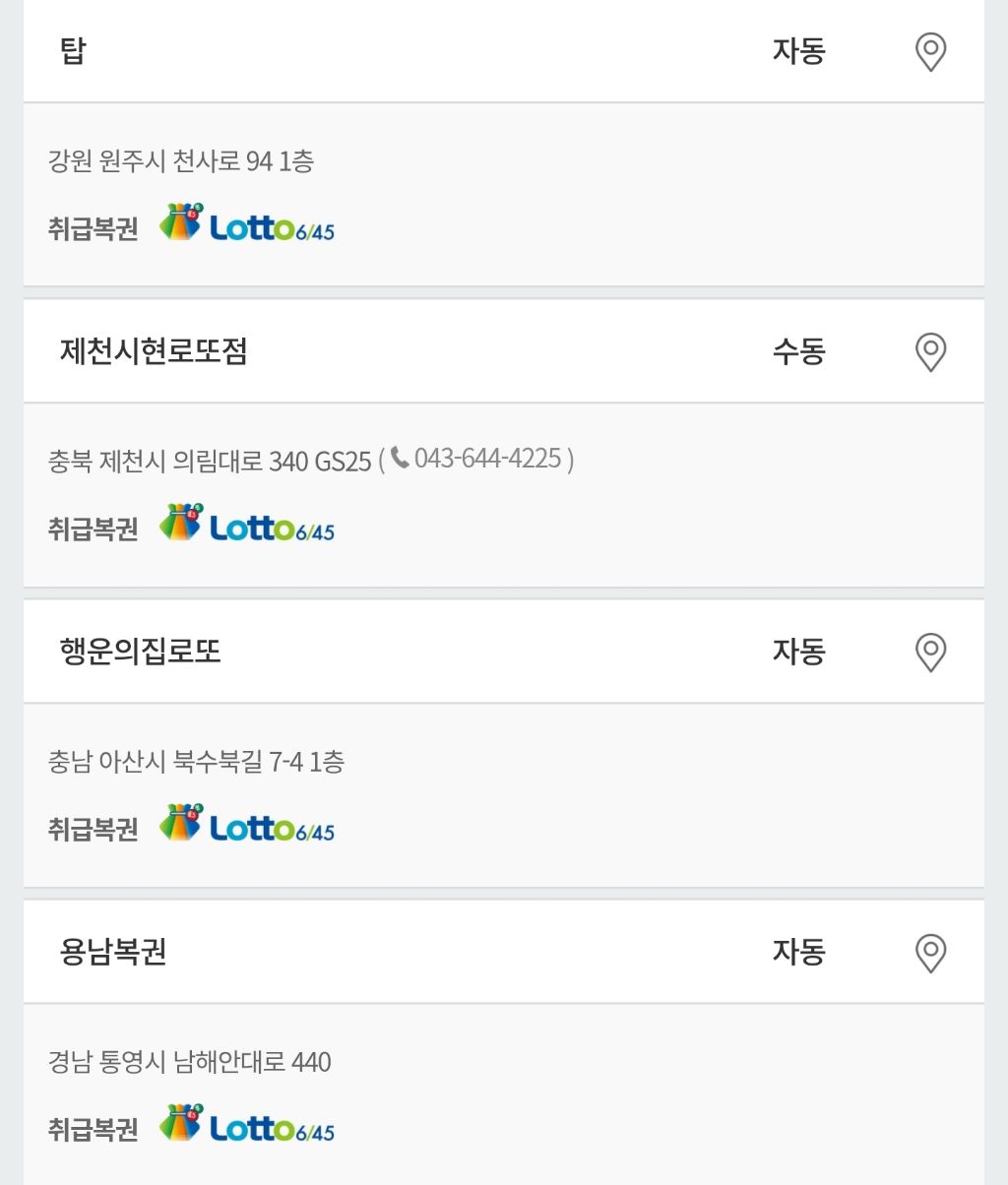1200회 로또 1등 세전 23.5억, 당첨번호 및 1등 배출 판매점 | 인스티즈