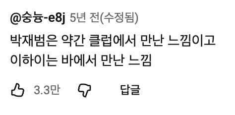 아직도 음원 기다리는 사람들 많은 이하이 몸매 | 인스티즈