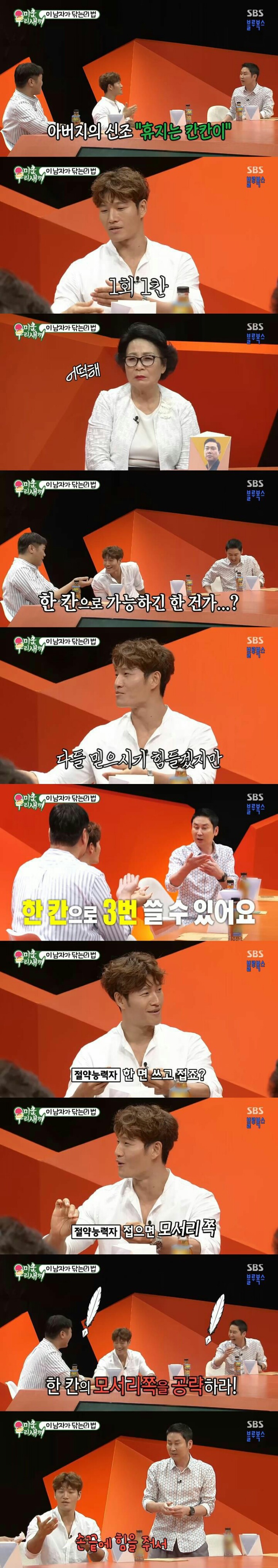 김종국이 알려주는 똥싸고 똥 제대로 닦는법.jpg | 인스티즈