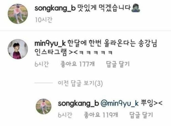 누군가가 애기어 자제시킨듯한 송강.jpg | 인스티즈