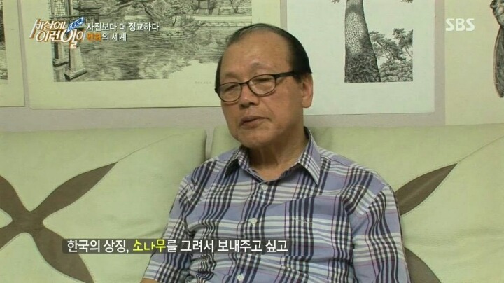 세상에 이런일이 73세 펜화그리는 할아버지 | 인스티즈