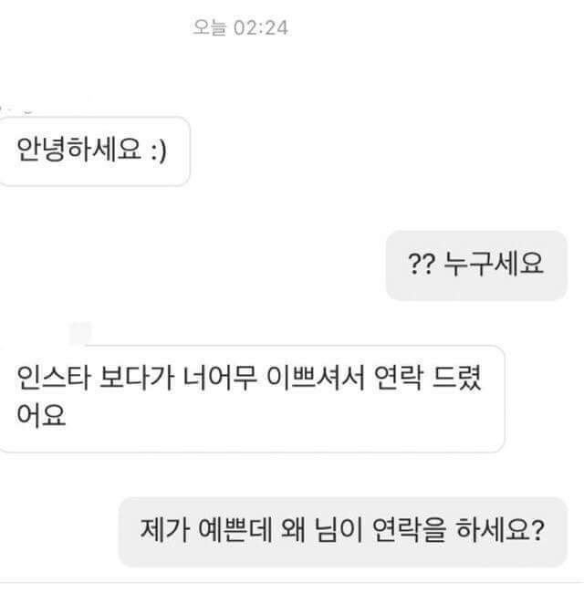 찝적대는 남자 퇴치법.jpg | 인스티즈