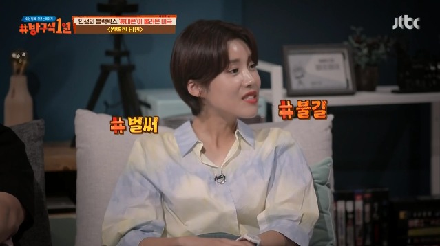 [1열] 영화 "완벽한 타인" 휴대전화 게임을 실제로 해봤던 스텝 | 인스티즈
