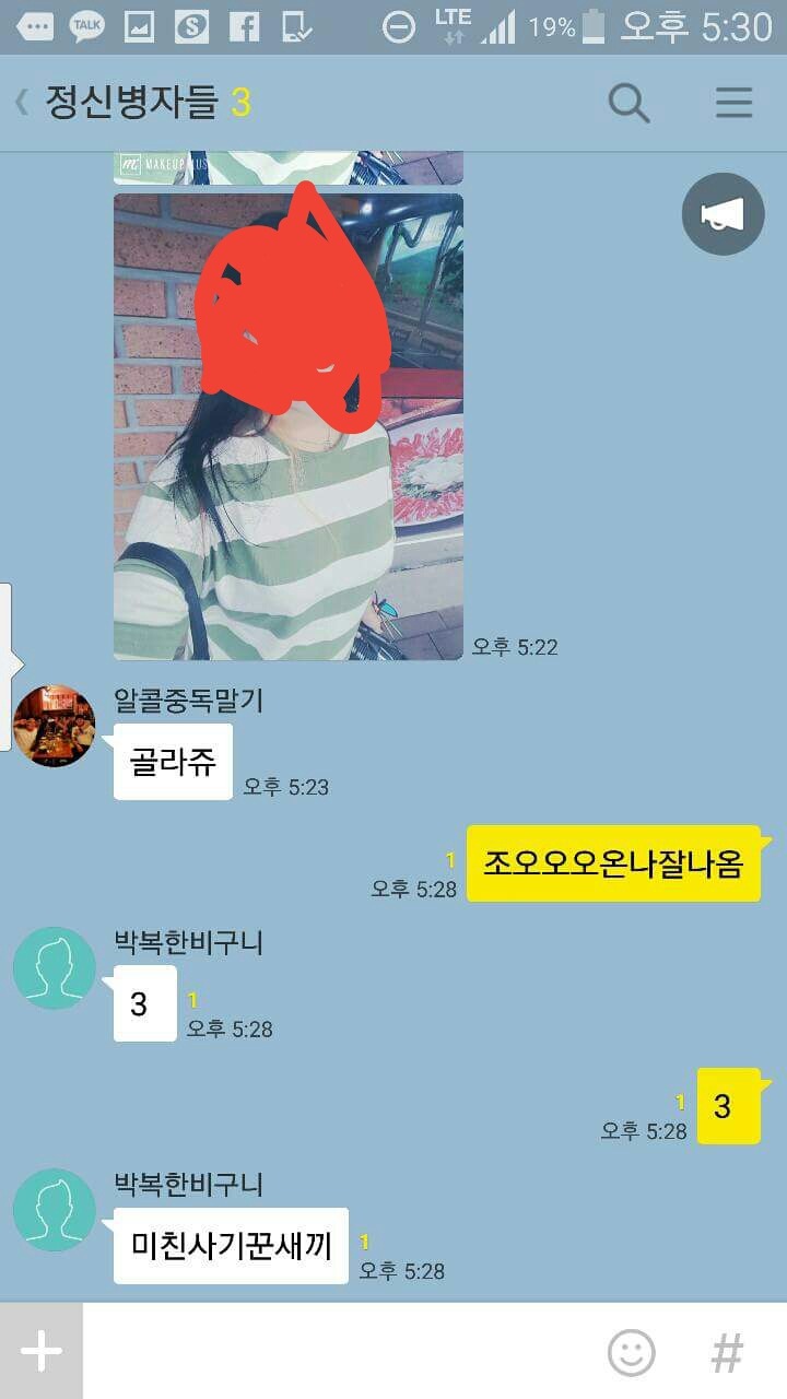 흔한 여자들의 단톡방 풍경 | 인스티즈