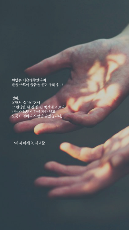예쁜 시 구절이 적힌 폰배경화면 열한 번째.jpg | 인스티즈