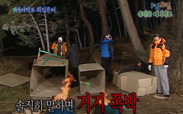 모든 편인 레전드였던 1박 2일 시즌1 최전성기 | 인스티즈