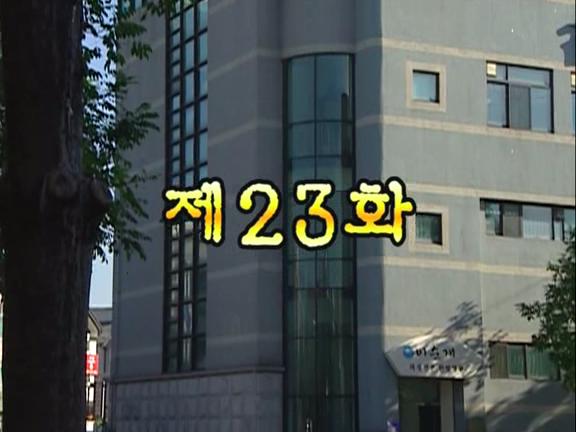 [거침없이하이킥] 말 끊어먹으면서 싸우는 해미 민용ㅋㅋㅋㅋㅋ.jpg | 인스티즈