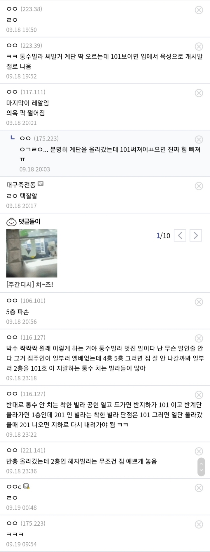 쿠팡갤러리에 올라온 엘베 없는 집 배달하는 방법.jpg | 인스티즈