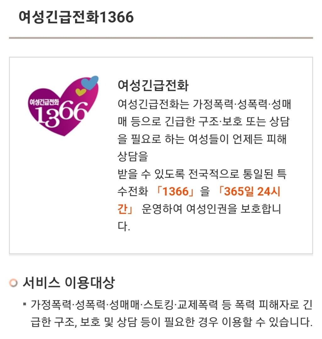 혹시라도 스토킹 당하고 있는 여시에게 도움이 되었으면 해서 쓰는 글!(아직 진행 중) | 인스티즈