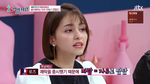 프랑스인들이 바람 많이 피는 이유 | 인스티즈