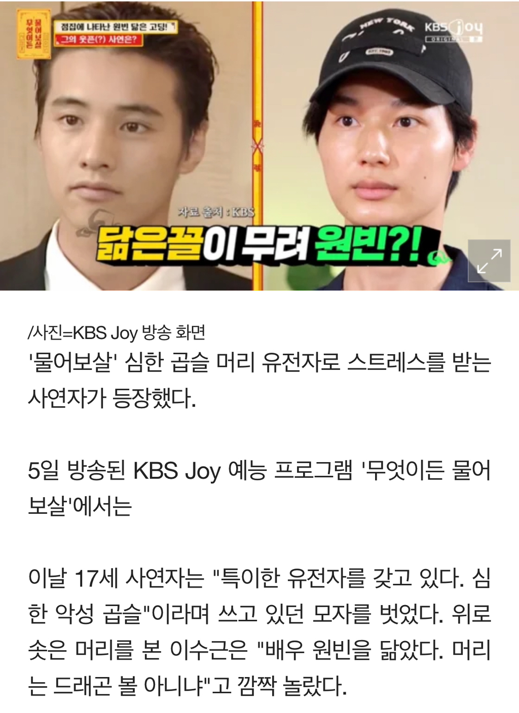 원빈 닮은 17세 男 "SM 명함 받아, 노래 못 불러서 안 갔다"[물어보살] | 인스티즈