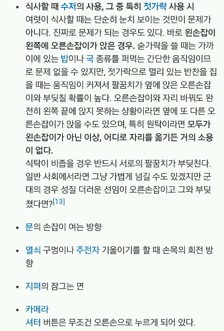 왼손잡이의 좋은점 | 인스티즈