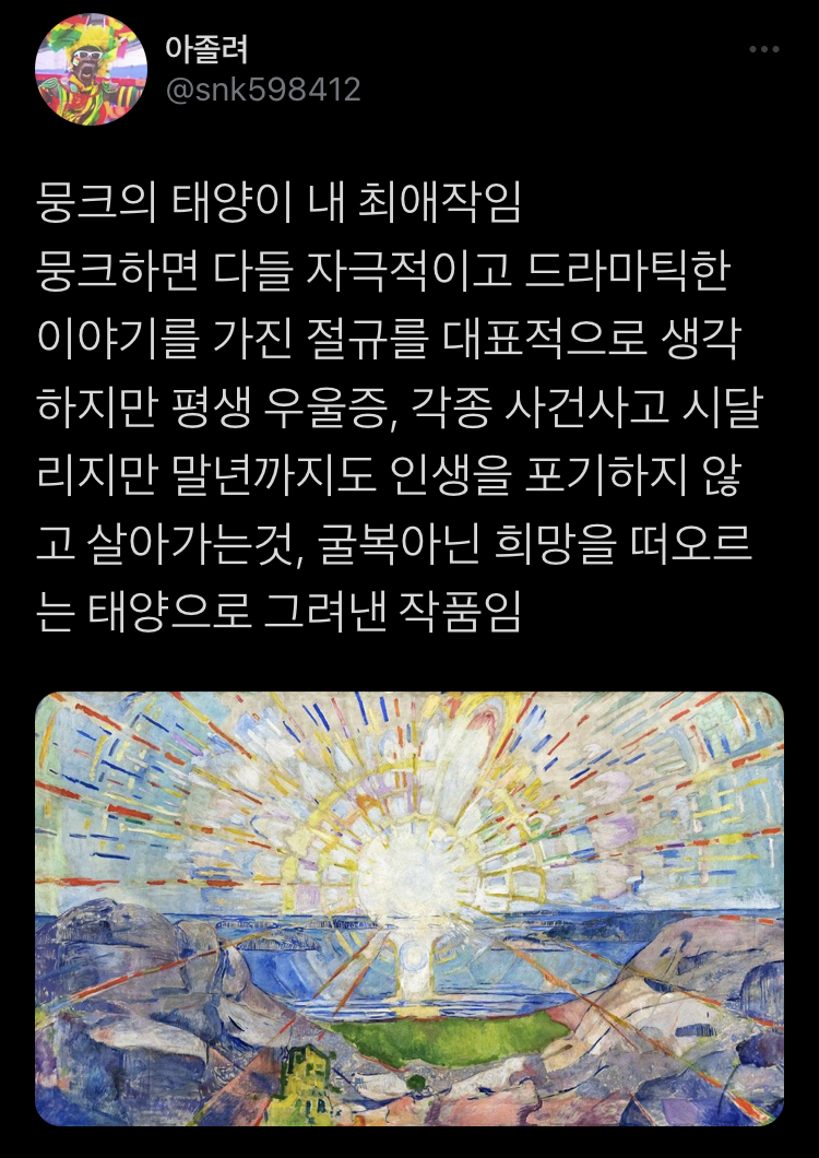 나 내년엔 잘 살 수 있을까? 잘 살고 싶어.twt | 인스티즈