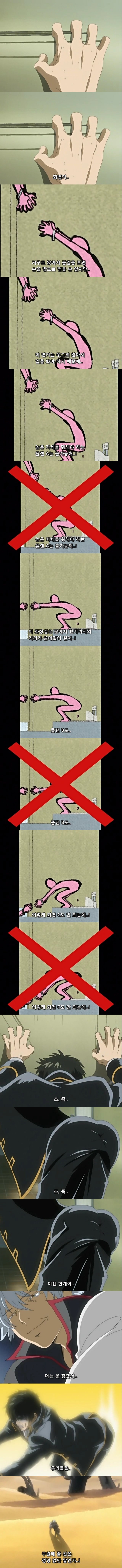 은혼 레전드편 - 화장실 랑데뷰.jpg | 인스티즈