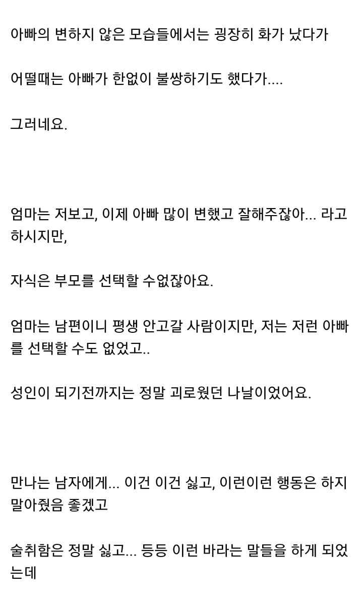 공감하는 사람 많은 아빠와 딸의 관계(feat.애증) | 인스티즈