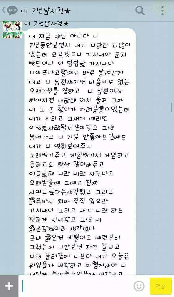 흔한 부산남자의 고백jpg(feat.손투리) | 인스티즈