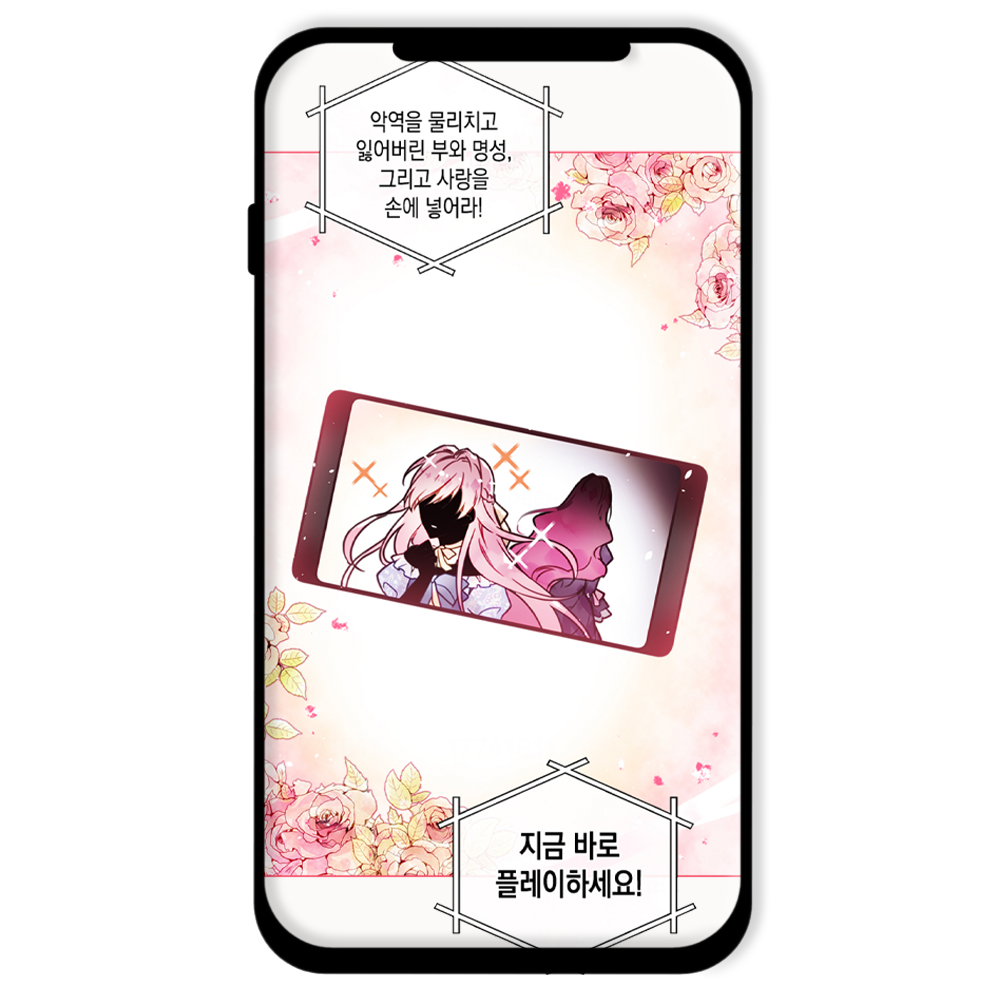 로판 처돌이가 웹툰화 외에 또 바라는 것 | 인스티즈