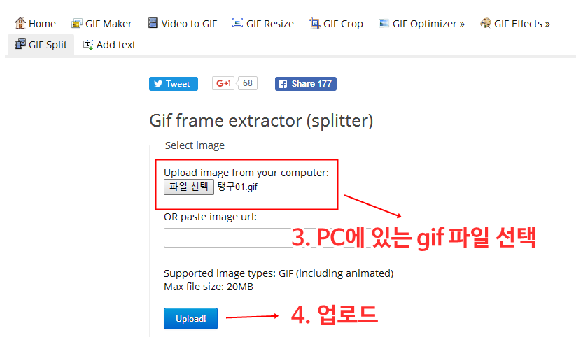 gif 움짤 파일 프레임별 (개별저장) 저장 하는 방법. png | 인스티즈