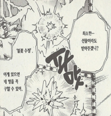 애니메이션과는 다른 충격적인 슈가슈가룬의 내용 | 인스티즈