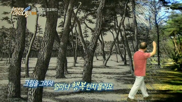 세상에 이런일이 73세 펜화그리는 할아버지 | 인스티즈