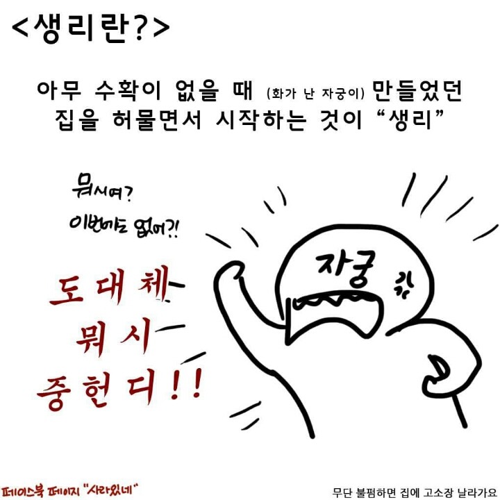 남자들은 평생모를 생리의 고통 | 인스티즈