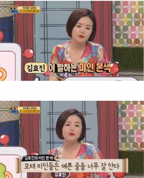 예쁜 여자를 욕하는 여자들에 대한 박준규성님의 일침 | 인스티즈