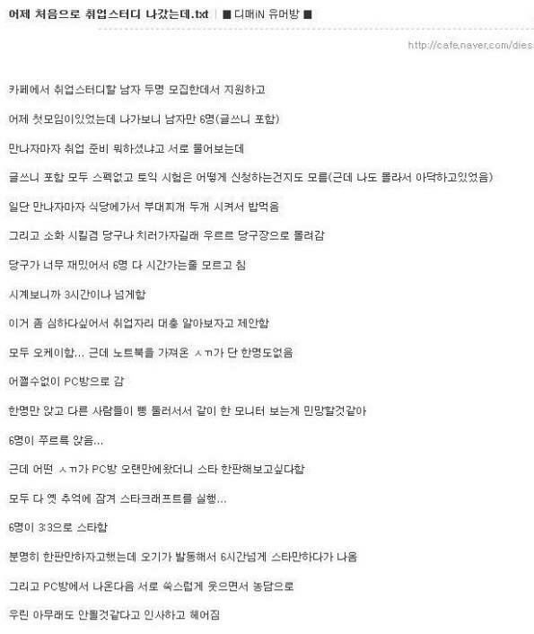  네이버 대형카페 디젤매니아 10년 레전드사건 | 인스티즈