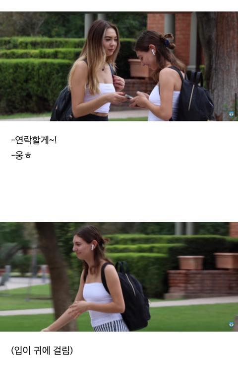 여자가 여자한테 번호따기 | 인스티즈