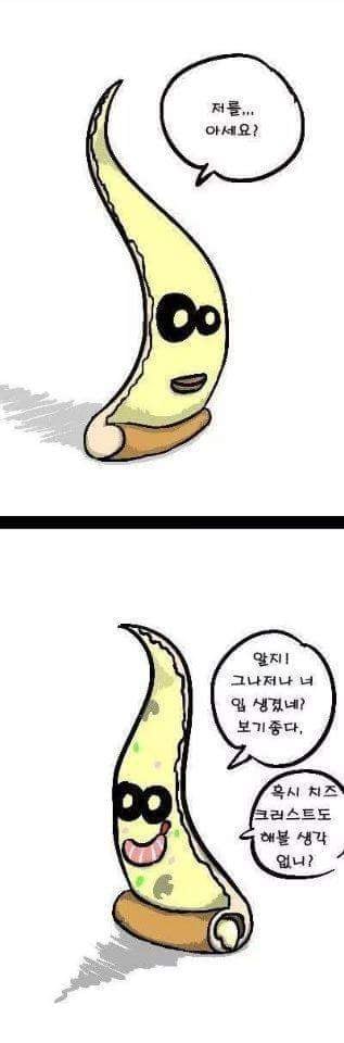 치즈크러스트가 만들어지는 과정 | 인스티즈