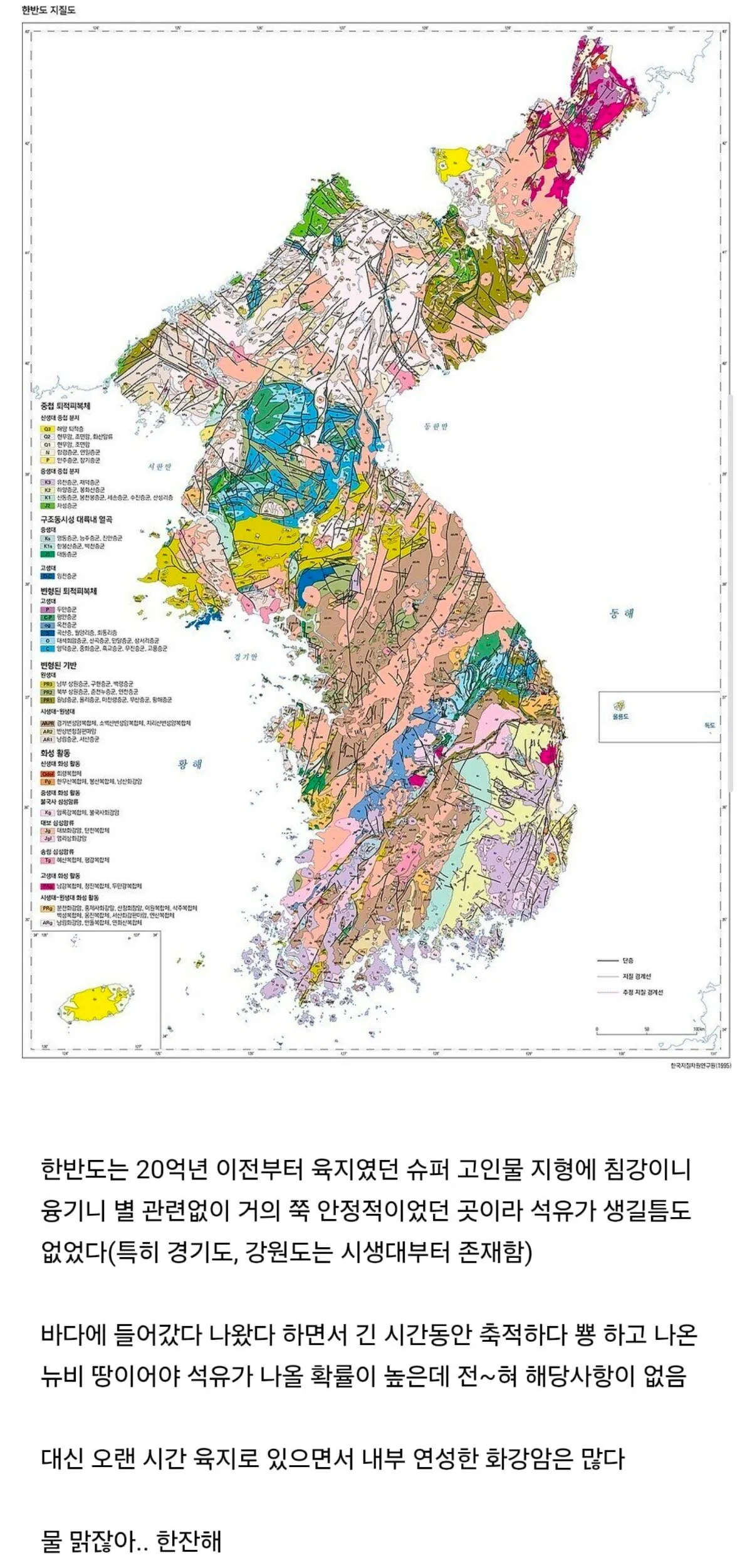 한반도에서 석유가 나질 않는 이유 | 인스티즈