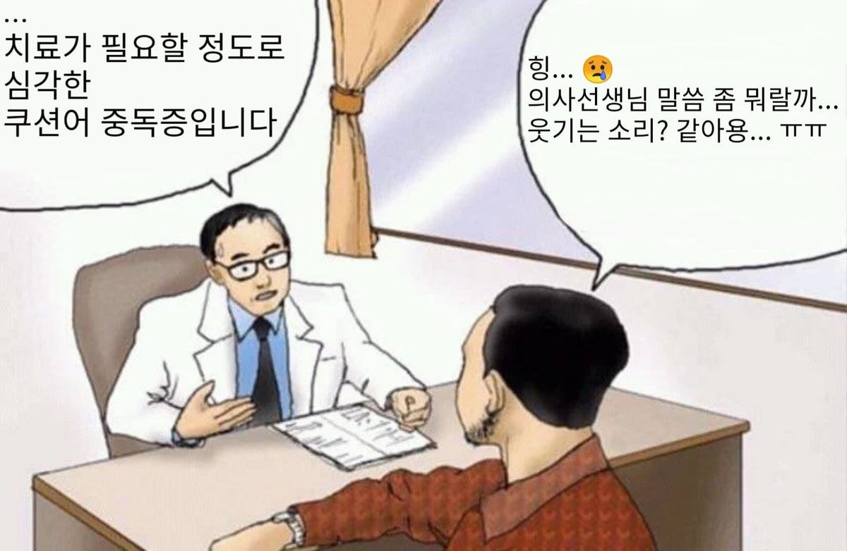 치료가 필요할 정도로 중독짤 모음.jpg | 인스티즈