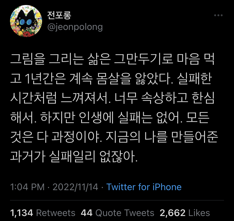 나 내년엔 잘 살 수 있을까? 잘 살고 싶어.twt | 인스티즈