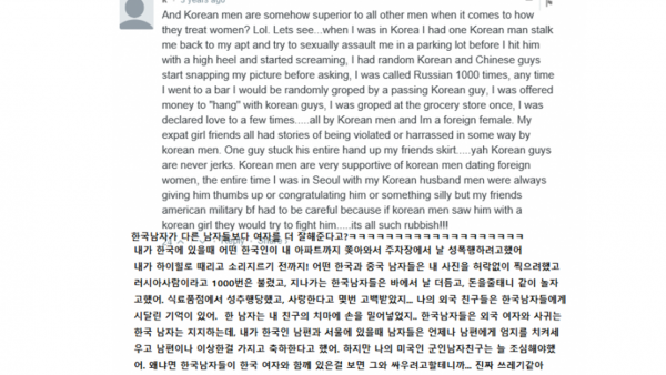 외국인과 교제하는 한국여자에 대한 외국인들의 인식 | 인스티즈