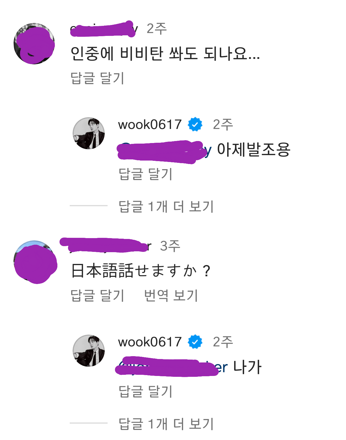 넷플 도적 배우 이현욱 인스타 또 댓글파티 열리는 중 | 인스티즈