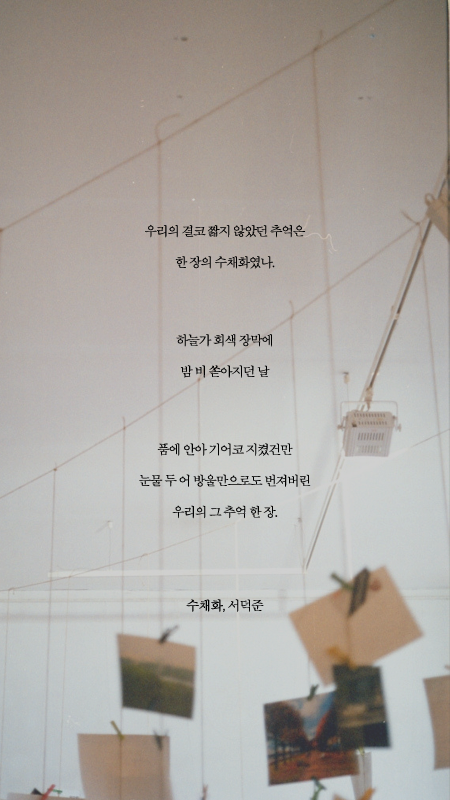 예쁜 시 구절이 적힌 폰배경화면 열한 번째.jpg | 인스티즈