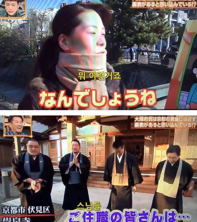 교토 이야기만 나오면 태도가 돌변하는 오사카 사람들 | 인스티즈