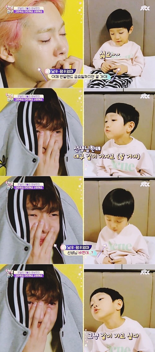 [반달친구] 이별 전 반달친구들이 위너에게 전하는 이야기 | 인스티즈