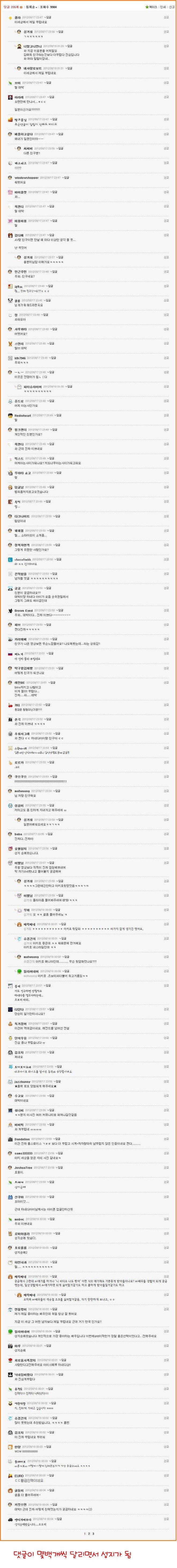  네이버 대형카페 디젤매니아 10년 레전드사건 | 인스티즈