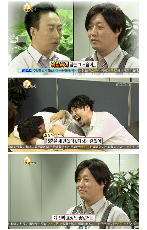 무한도전 레전드 그랬구나 하와수 편 | 인스티즈