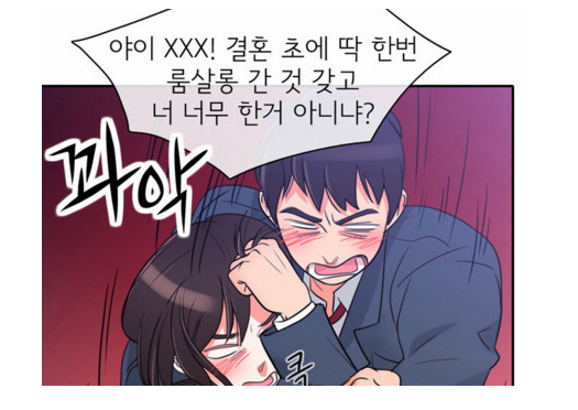 성인 웹툰의 문제 | 인스티즈
