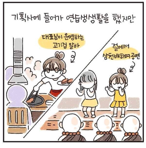 연습생 시절 제대로된 교육은 커녕 사장 고깃집 알바로 쓰였다는 아이돌 | 인스티즈