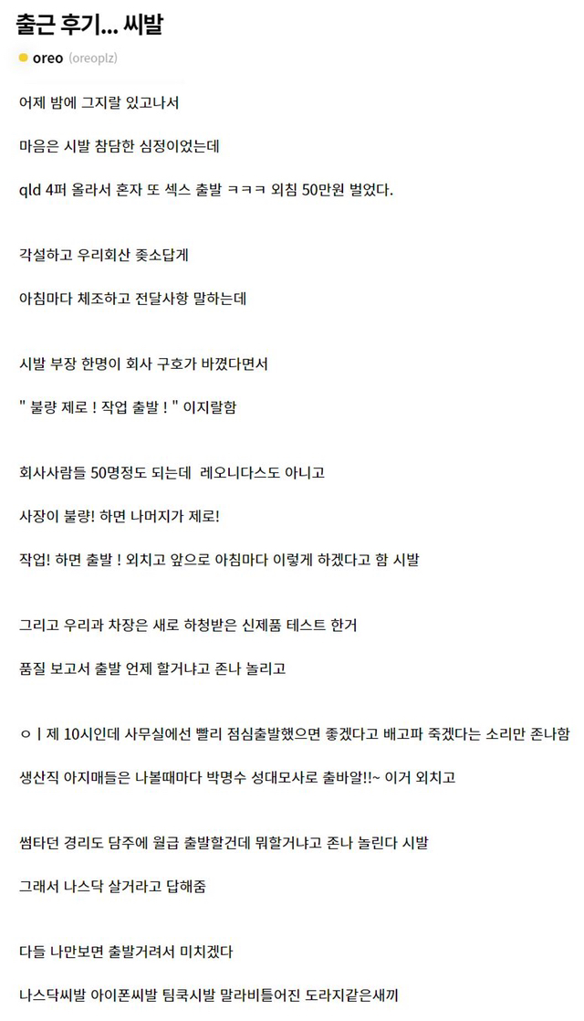 회사 단톡에 실수한 주식러 .jpg | 인스티즈