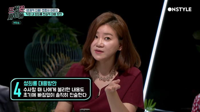 [뜨거운사이다] 직장 내 성희롱 현실적인 대처법 | 인스티즈